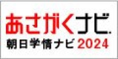 あさがくナビ2024ロゴ