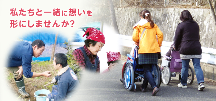 京都総合福祉協会 共生を目指す創造的実践